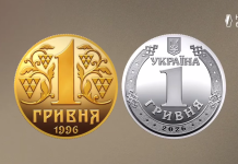 НБУ випустив срібну монету до 30-річчя грошової реформи Срібна пам’ятна монета НБУ до 30-річчя грошової реформи в Україні