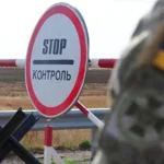 Біля кордону з РФ і Білоруссю ввели спецрежим: що заборонено