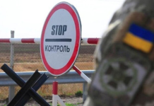 Біля кордону з РФ і Білоруссю ввели спецрежим: що заборонено Прикордонний пункт на державному кордоні України