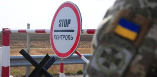 Біля кордону з РФ і Білоруссю ввели спецрежим: що заборонено Прикордонний пункт на державному кордоні України
