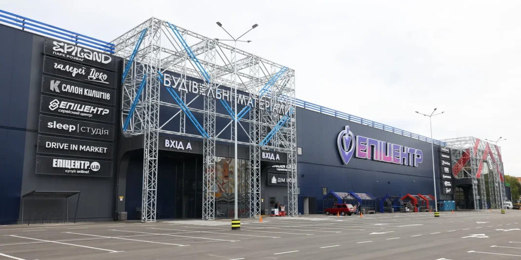 Гіпермаркет Епіцентр Торговельний об’єкт «Епіцентру»