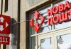«Нова пошта» закриватиме відділення під час повітряної тривоги Відділення «Нової пошти» в Україні