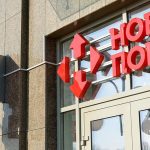 «Nova Poshta» will close its branches during air raid alerts