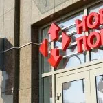 «Нова пошта» закриватиме відділення під час повітряної тривоги