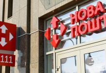 «Нова пошта» закриватиме відділення під час повітряної тривоги Відділення «Нової пошти» в Україні