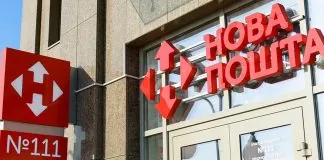 «Нова пошта» закриватиме відділення під час повітряної тривоги Відділення «Нової пошти» в Україні