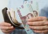 Мінімальна зарплата в Україні у 2027 році
