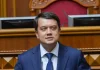 Разумков розкритикував ідею роботи Ради в укритті Дмитро Разумков виступає з трибуни Верховної Ради