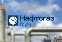Memorandum between Naftogaz and Kino Aski LNG