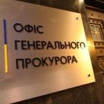 ОГП заявив про сприяння НАБУ та відсторонення свого працівника