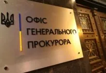 ОГП заявив про сприяння НАБУ та відсторонення свого працівника Будівля Офісу генерального прокурора