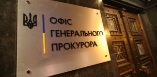 ОГП заявив про сприяння НАБУ та відсторонення свого працівника Будівля Офісу генерального прокурора