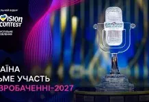 Україна підтвердила участь у Євробаченні-2027: заявки на Нацвідбір — з 15 вересня Україна братиме участь у Євробаченні-2027