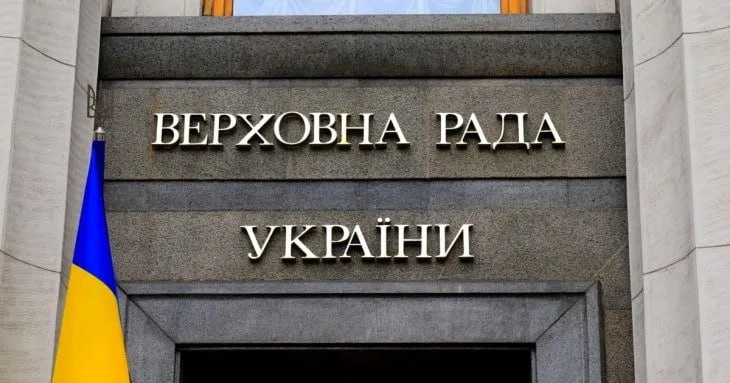 Volodymyr Zelenskyy has called on parliament and the government to speed up the adoption of measures to stabilise public finances. Volodymyr Zelenskyy has called on the Rada to resolve the issue of the budget deficit