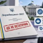 Держбюджет-2027: мінімальну зарплату пропонують підвищити до 9546 грн