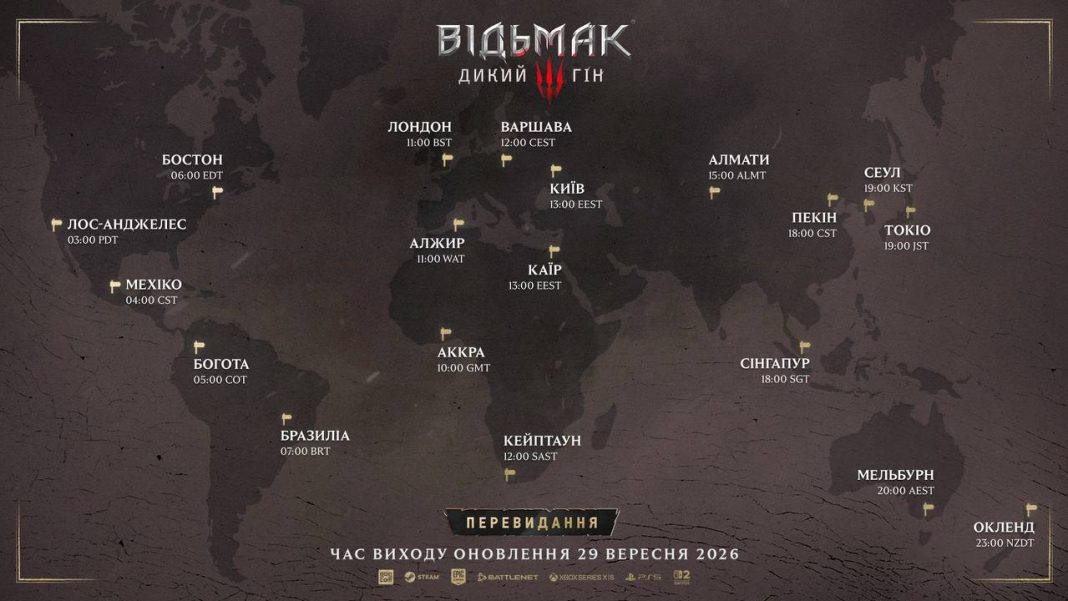 Карта релізу ремастера The Witcher 3 без позначення Москви