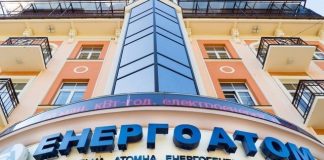 Наглядова рада «Енергоатома» обрала Юрія Ткачука майбутнім головою правління