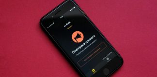 A radar system to detect approaching drones and missiles has been introduced in «Air Raid Alert» The «Air Raid Alert» app on your smartphone