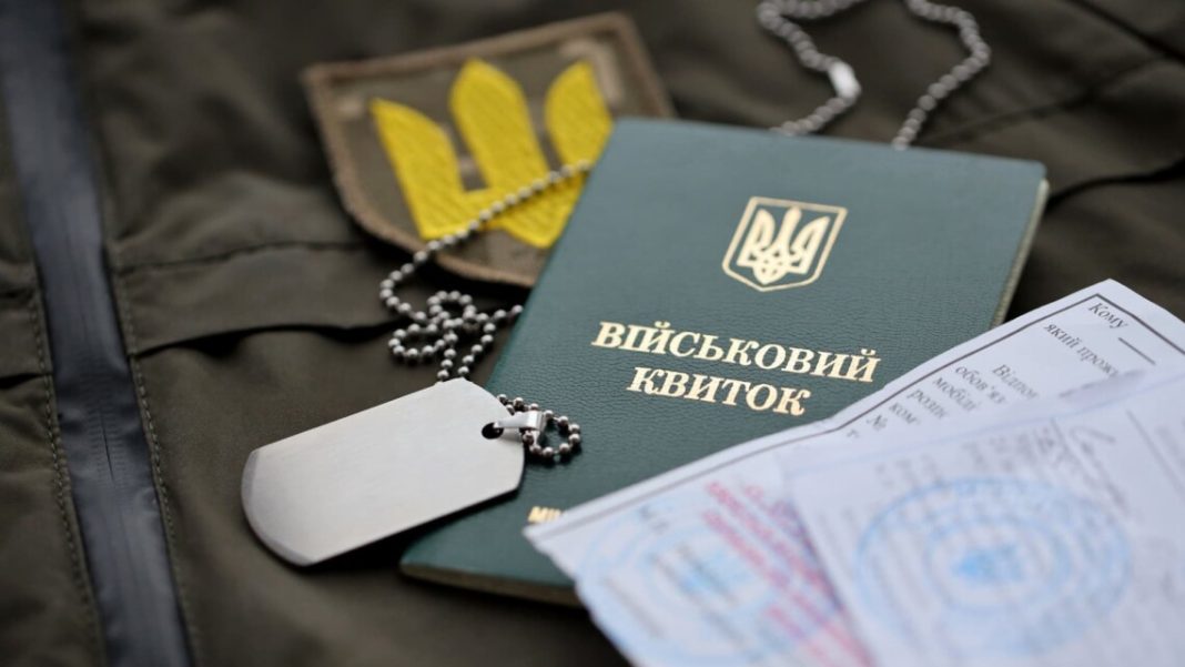 236766-1_large Ukrainian military ID card and army dog tag — changes to the rules for reserving conscripts in 2026