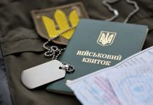 85% instead of 100%: what changes to booking procedures are being prepared in Ukraine Ukrainian military ID card and army dog tag — changes to the rules for reserving conscripts in 2026
