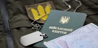 Замість 100% — 85%: які зміни бронювання готують в Україні Військовий квиток України та армійський жетон — зміни правил бронювання військовозобов'язаних у 2026 році