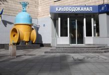 Kyivvodokanal’s head office