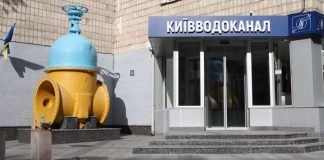 Kyivvodokanal’s head office