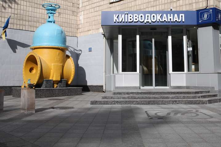 31_main-v1584361886 Kyivvodokanal’s head office