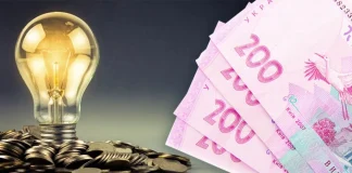 Українцям планують платити за перенесення споживання світла Українцям платитимуть за економію світла: нові правила