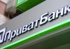 ПриватБанк приєднався до програми підтримки розподіленої генерації ПриватБанк фінансуватиме енергопроєкти до 1 млрд грн
