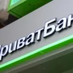 ПриватБанк приєднався до програми підтримки розподіленої генерації