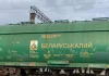 Після санкцій — знову торгівля: білоруський калій повертається на ринок США Вагон-цистерна з написом «Білоруськалій» на залізниці