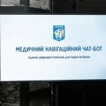 У Києві запрацював чат-бот для пошуку лікарів і запису на прийом