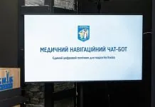 У Києві запрацював чат-бот для пошуку лікарів і запису на прийом У Києві запрацював чат-бот для запису до лікаря