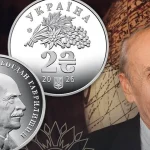 The NBU has issued a 2-hryvnia coin to mark the 100th anniversary of Bohdan Hawrylyshyn
