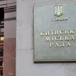 КМДА закликала киян запастися водою та їжею через ризик відключень