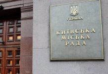 The Kyiv City State Administration has urged Kyiv residents to stock up on water and food