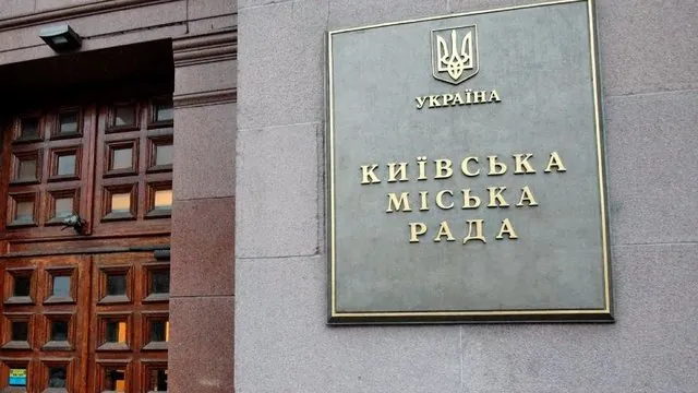 КМДА закликала киян зробити запаси води та їжі