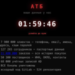 Hackers have claimed to have hacked ATB: they are demanding $400 thousand for customer data