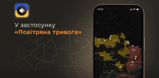 «Air Raid Alert» now shows the movement of missiles and drones An update to the «Air Raid Alert» app — a smartphone app featuring a map of Ukraine showing areas at risk from air attacks and the estimated trajectories of enemy missiles and drones.