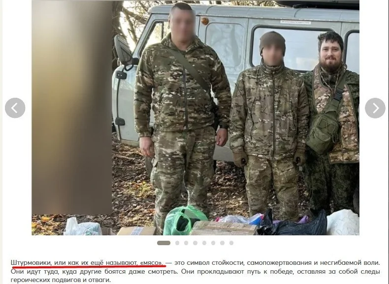 м'ясо Російські військовослужбовці у камуфляжній формі