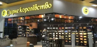 Фірмовий магазин мережі «Сирне королівство»