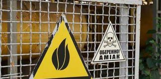 Попереджувальні знаки «Обережно! Аміак»