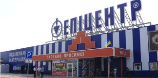 The façade of the «Epicentre» DIY hypermarket, featuring the chain’s large logo
