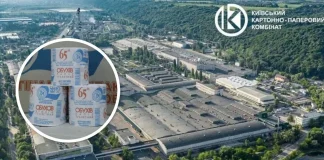 В Обухові після ракетного удару зупинився Київський картонно-паперовий комбінат Київський картонно-паперовий комбінат в Обухові
