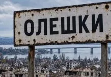 СБУ попередила про можливу ІПСО РФ щодо Олешок Прострілений дорожній знак «Олешки»