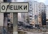 Україна та РФ узгоджують евакуацію з Олешківської громади Олешки Херсонської області, звідки Україна прагне евакуювати цивільних