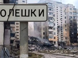 Україна та РФ узгоджують евакуацію з Олешківської громади Олешки Херсонської області, звідки Україна прагне евакуювати цивільних