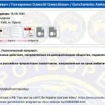 Олексія Гончаренка внесли до бази «Миротворця» після виключення з фракції «ЄС»