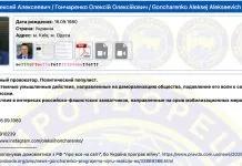 Олексія Гончаренка внесли до бази «Миротворця» після виключення з фракції «ЄС» Сторінка Олексія Гончаренка у базі сайту «Миротворець»